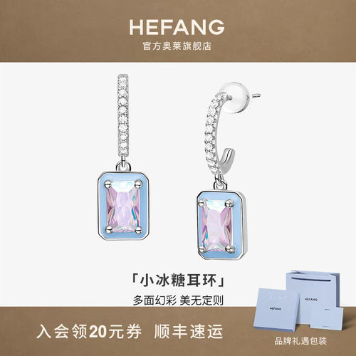 何方珠宝极光冰晶耳环