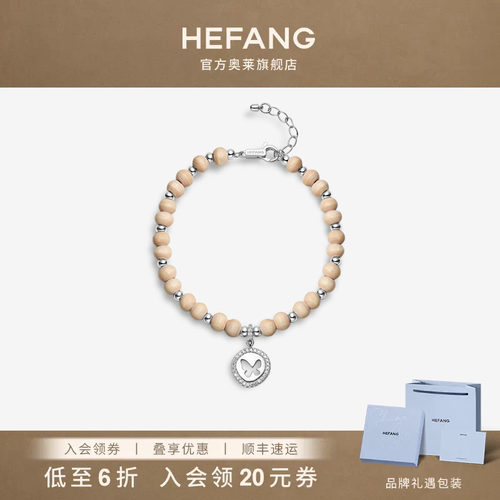 何方珠宝蝴蝶印章手链女