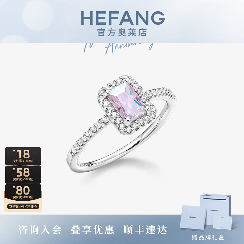 何方珠宝极光方糖戒指