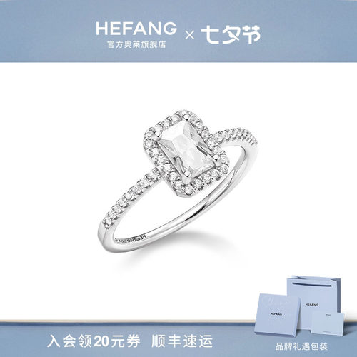 何方珠宝极光方糖戒指
