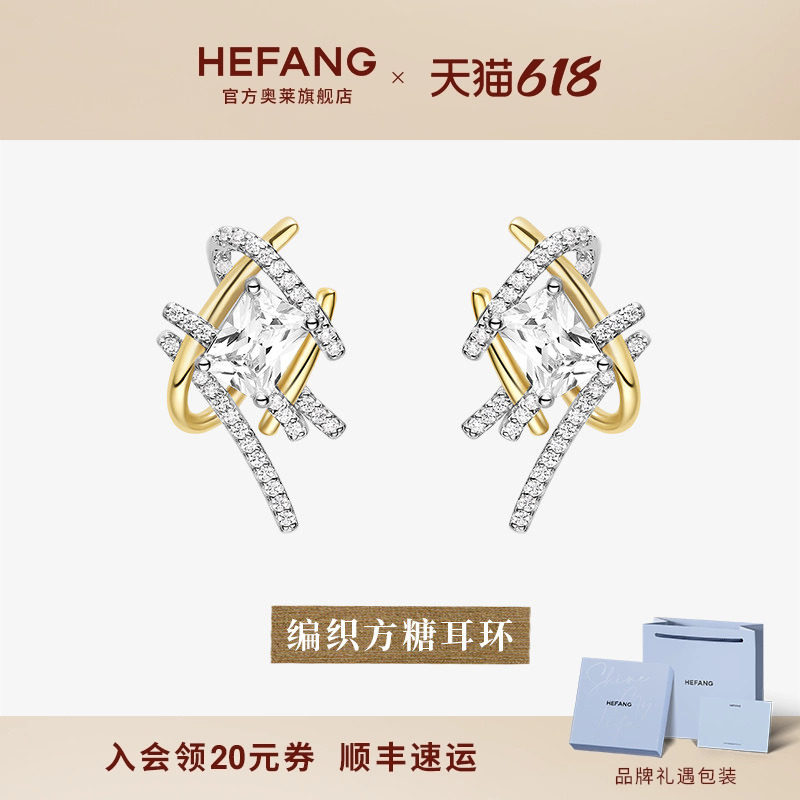 何方珠宝度假方糖耳钉