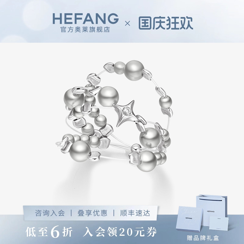 何方珠宝破碎星云戒指