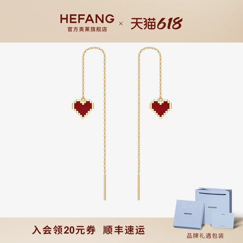 [HEFANG何方奥莱]官方告白K金耳线耳环18K金爱心女生日礼物dx