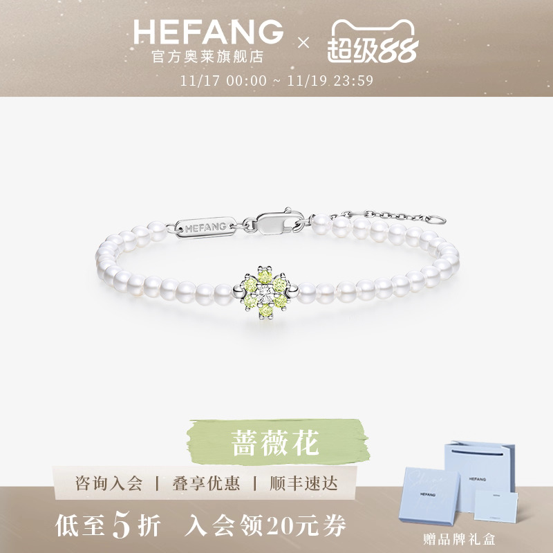 何方珠宝蔷薇花手链轻奢小众