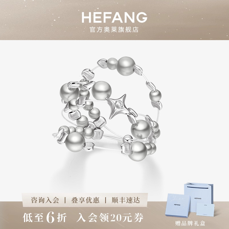 何方珠宝破碎星云戒指