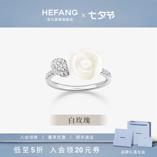 何方珠宝白玫瑰戒指女