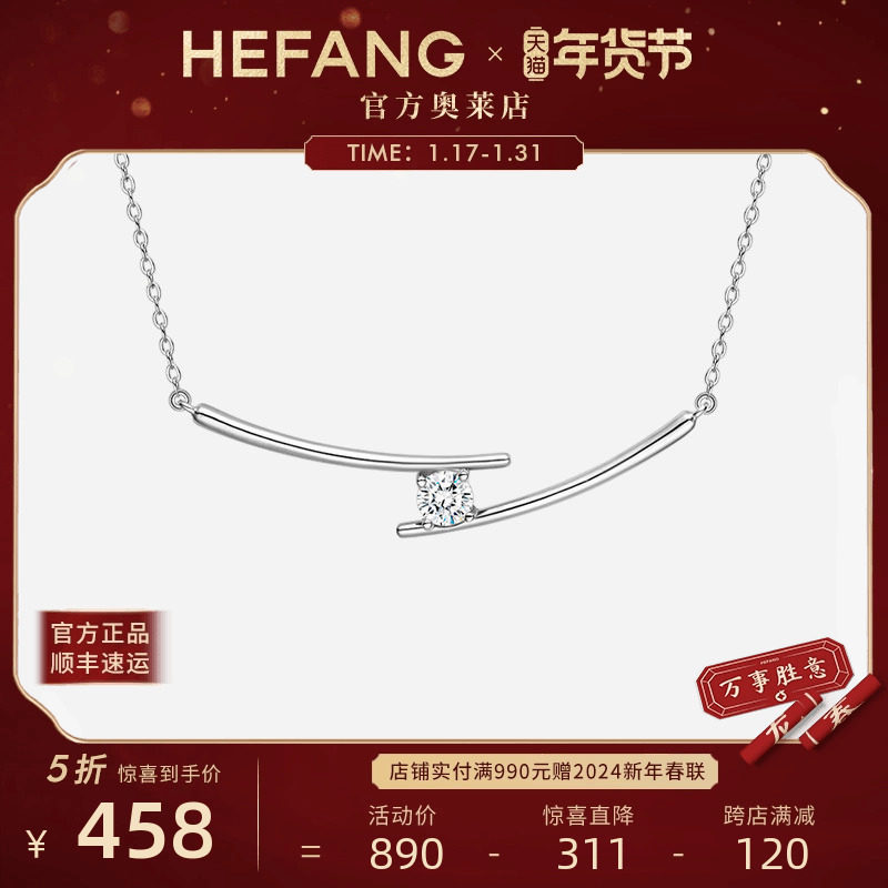 [HEFANG官方奥莱店]何方筷子锁骨链轻奢设计感项链颈链女新年礼物
