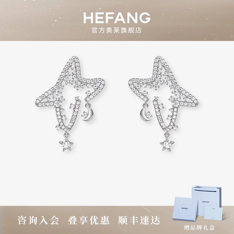 何方珠宝闪闪星云耳环