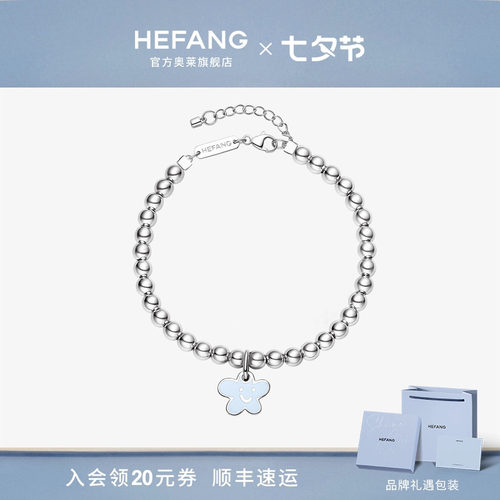 何方珠宝小花牌手链女
