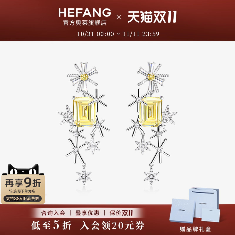 HEFANG官方奥莱霏雪耳环