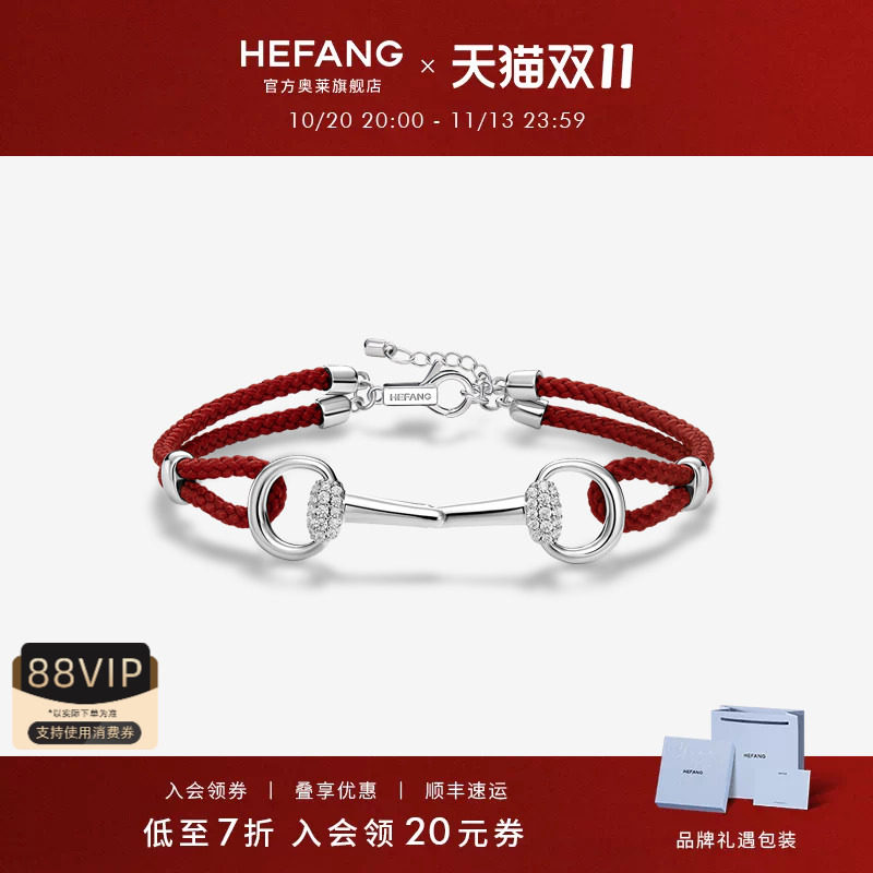 [HEFANG何方奥莱]何方珠宝幸运扣红绳手链好运红绳中国风生日礼物
