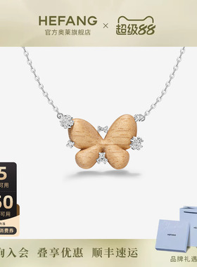 何方珠宝星光蝴蝶锁骨链
