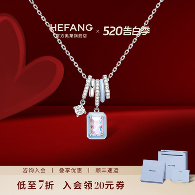 HEFANG何方珠宝奥莱限定极光冰晶项链女轻奢原创锁骨链生日礼物