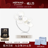 何方珠宝鸢尾花手镯时尚 HEFANG何方奥莱 叠带婚礼手环生日礼物