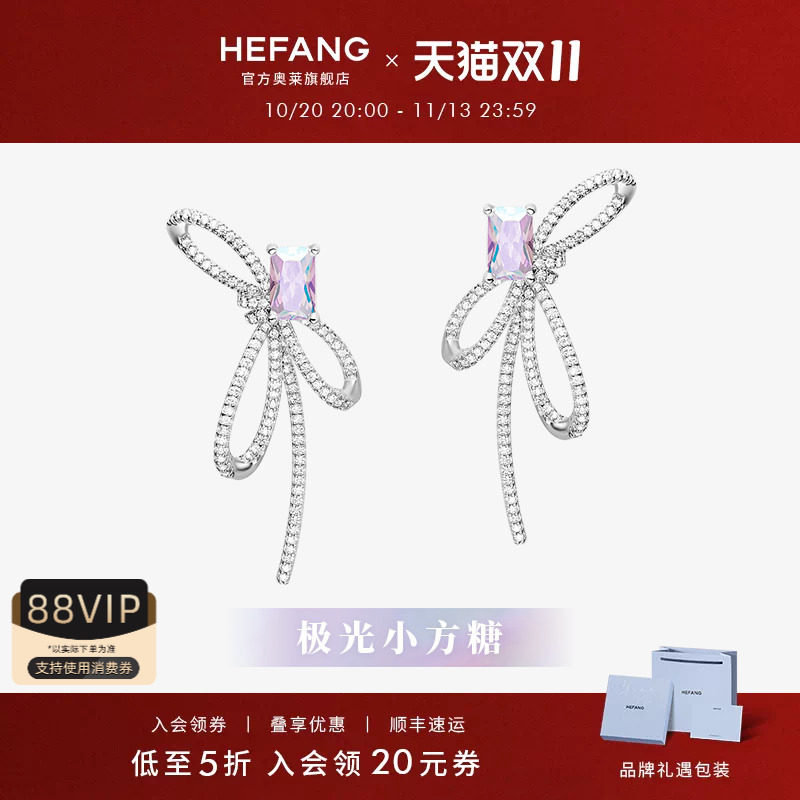 [HEFANG何方奥莱]何方珠宝极光蝴蝶结耳环耳扣轻奢高级感耳环耳饰