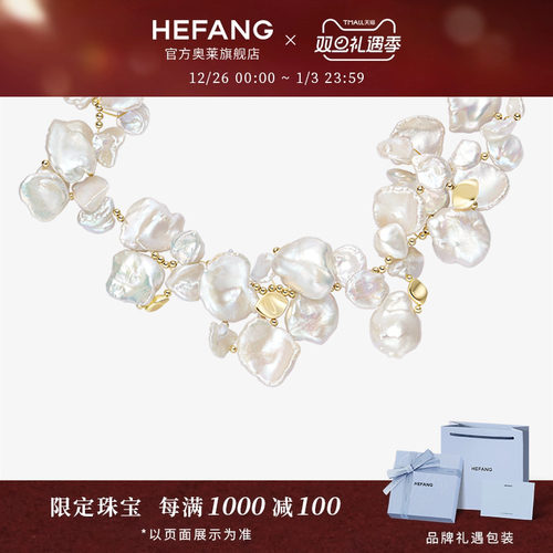 何方珠宝花瓣珍珠项链女