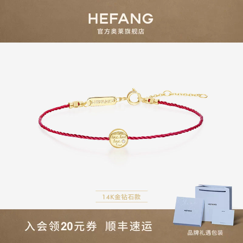 [HEFANG何方奥莱]何方珠宝告白曲奇K金红绳手链珍珠手链礼物dx