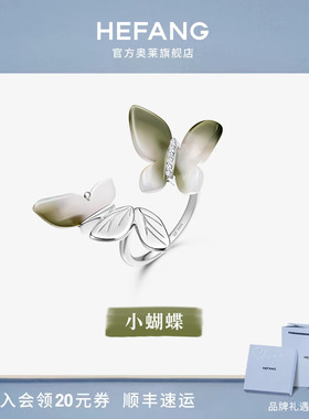 何方珠宝蝴蝶花园戒指
