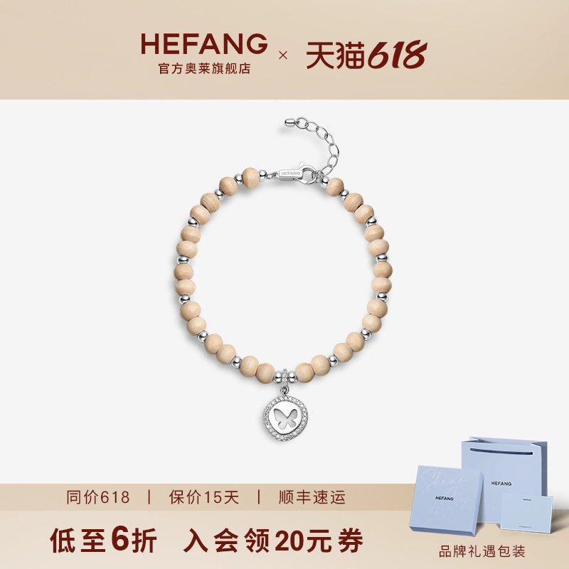 [HEFANG何方奥莱]何方珠宝蝴蝶印章手链女轻奢高级感生日礼物