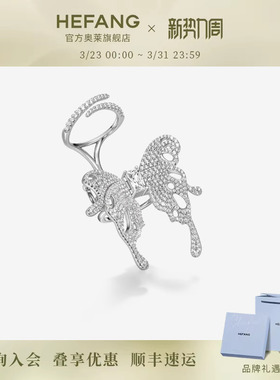 何方珠宝飞舞蝴蝶戒指