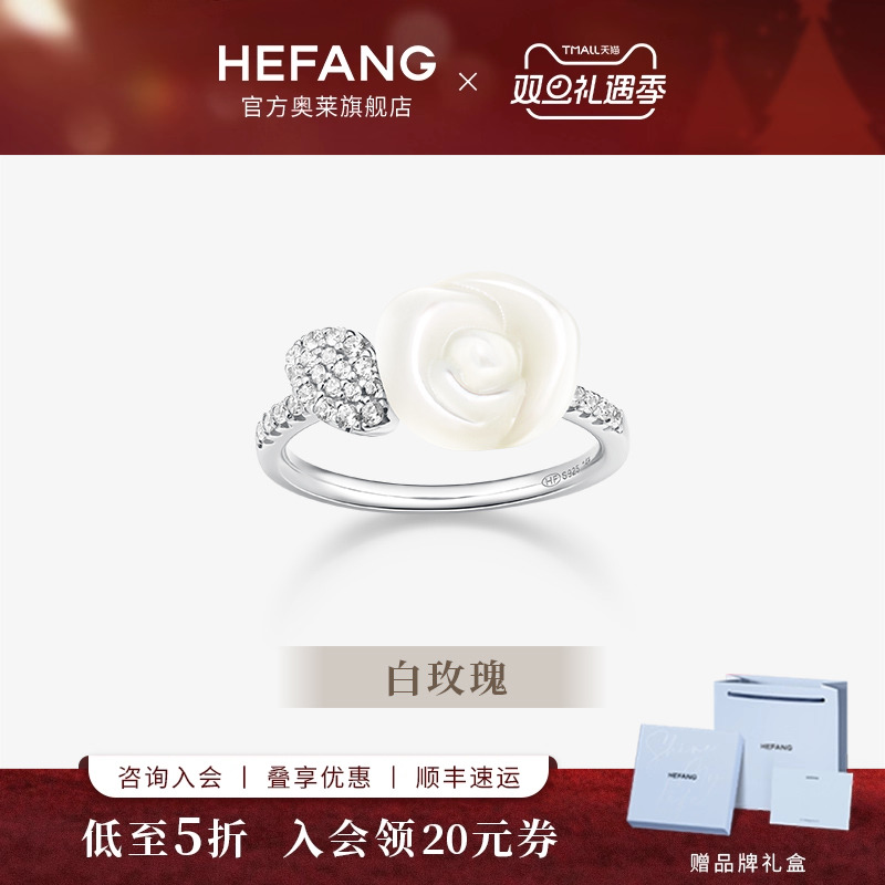 何方珠宝白玫瑰戒指女