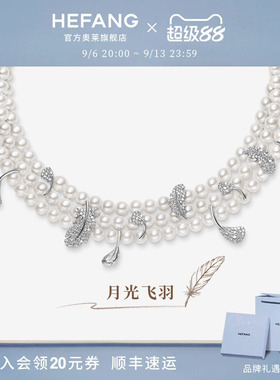 何方珠宝月光飞羽项链女
