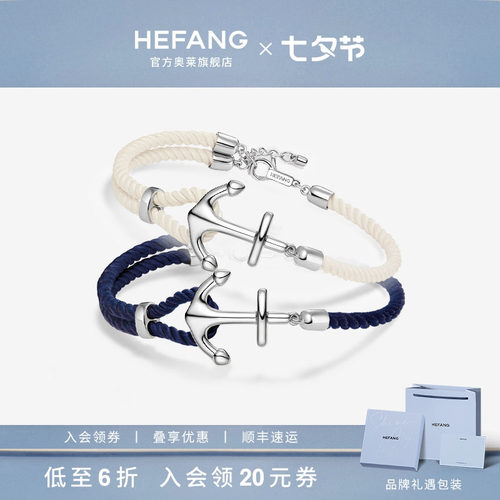 何方珠宝船锚手绳手链