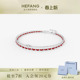 HEFANG何方珠宝奥莱限定编织红绳双层手链女轻奢手饰生日礼物