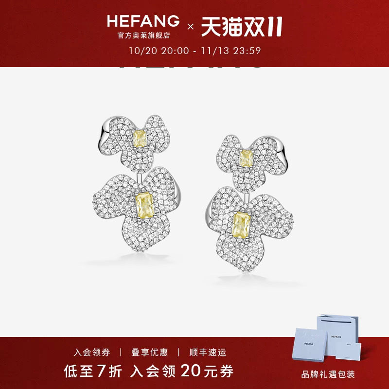 [HEFANG何方奥莱]何方珠宝方糖兰花耳环轻奢两戴耳饰生日礼物DX