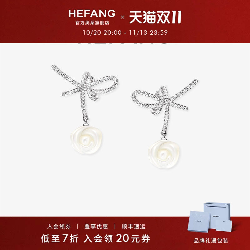 [HEFANG何方奥莱]何方珠宝白玫瑰丝带耳环女轻奢耳饰生日礼物