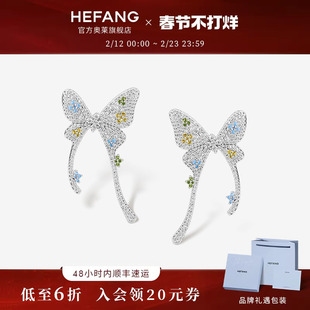 HEFANG何方奥莱何方珠宝蝴蝶花花耳环轻奢优雅灵动耳饰生日礼物