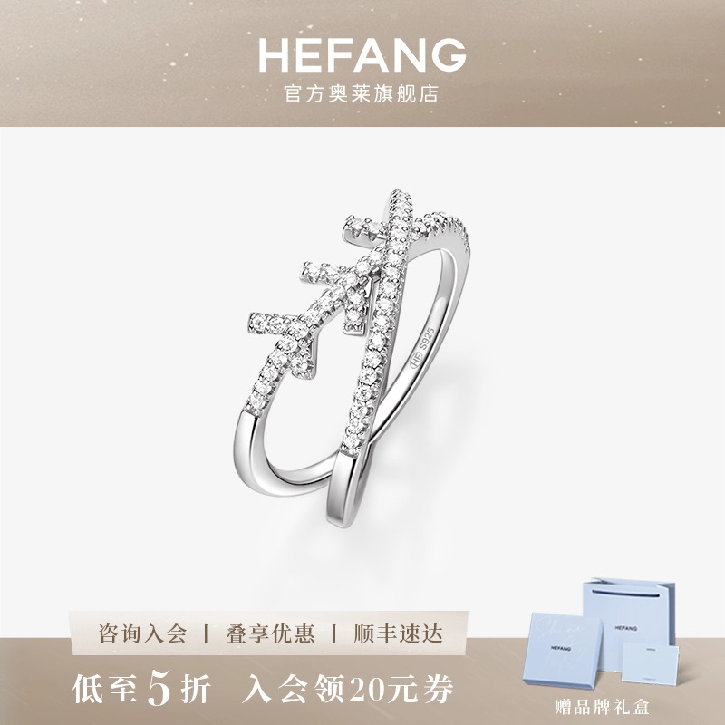 何方珠宝雪枝戒指轻奢结婚戒指