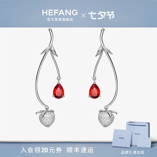 [HEFANG奥莱店]草莓花耳环
