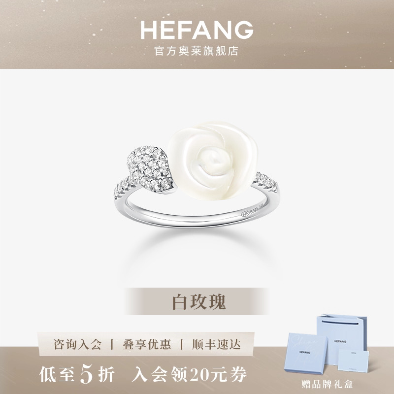 何方珠宝白玫瑰戒指女