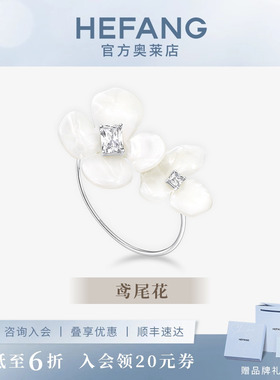 HEFANG何方珠宝鸢尾花手镯