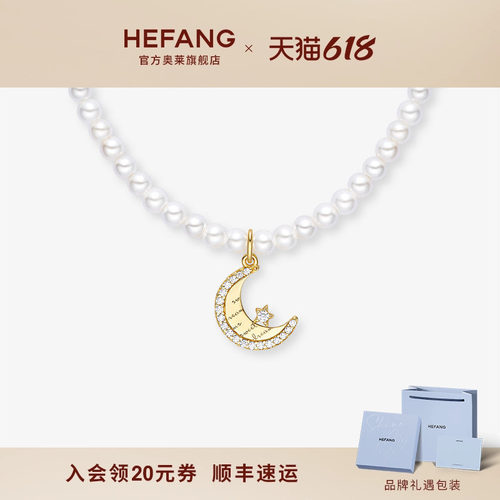 何方珠宝星月甜梦短项链女