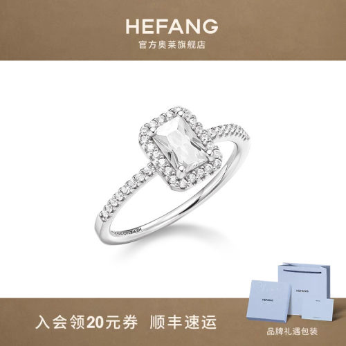 何方珠宝极光方糖戒指