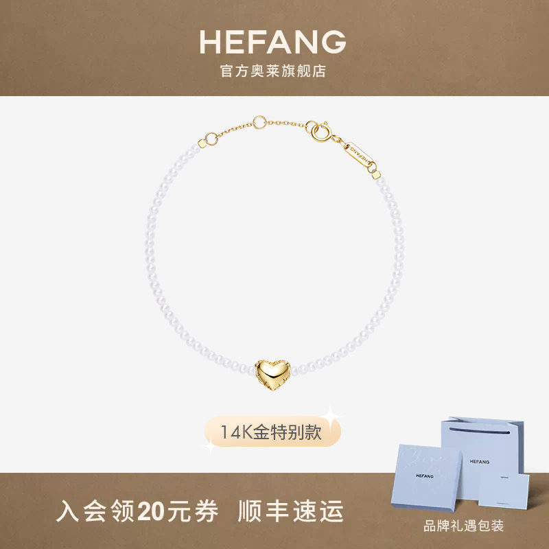 何方珠宝告白气球珍珠手链