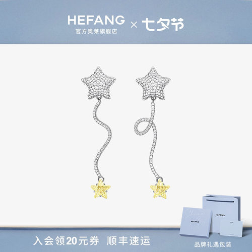 HEFANG何方珠宝星光气球耳环