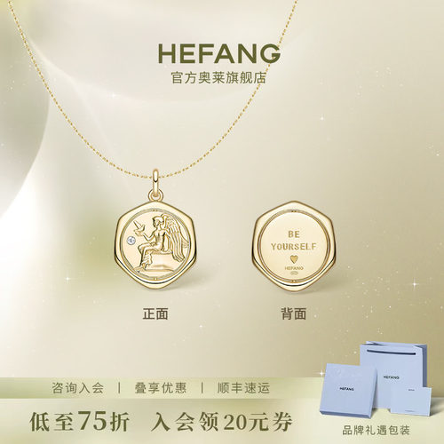 HEFANG何方珠宝许愿币项链