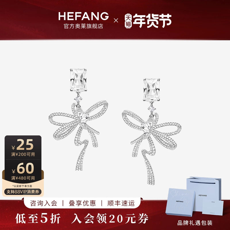[HEFANG何方奥莱]何方珠宝璀璨飘带耳环飘逸轻奢个性优雅高级感