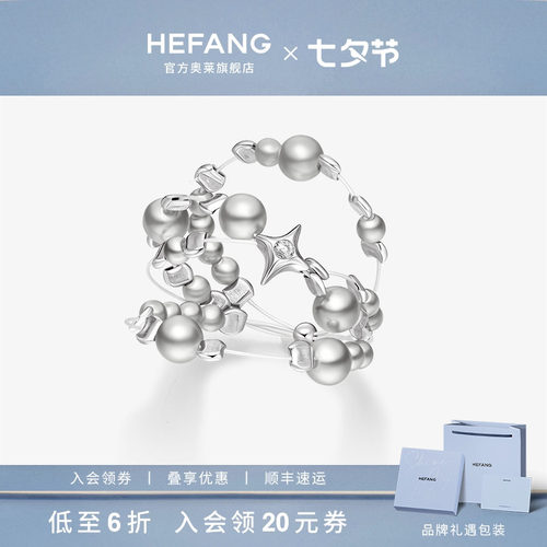 何方珠宝破碎星云戒指