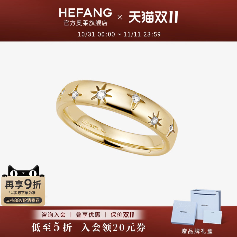 何方珠宝许愿星光戒指