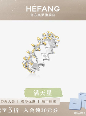 何方珠宝满天星戒指女