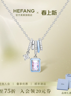 HEFANG何方珠宝奥莱限定极光冰晶项链女轻奢原创锁骨链生日礼物