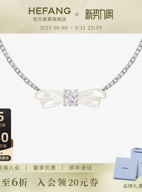 HEFANG何方奥莱何方珠宝方糖蝴蝶结项链原创轻奢锁骨链生日礼物
