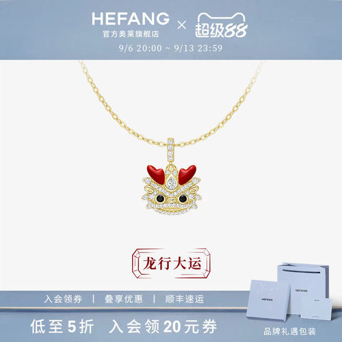 HEFANG何方萌趣小龙项链