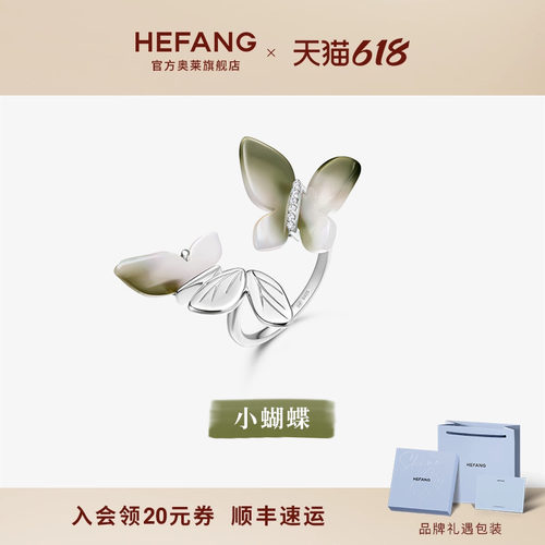 何方珠宝蝴蝶花园戒指