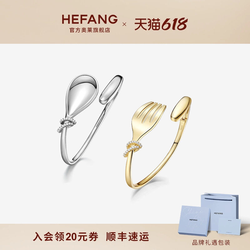 [HEFANG何方奥莱]何方珠宝餐具意面手镯勺子趣味手链生日礼物DX
