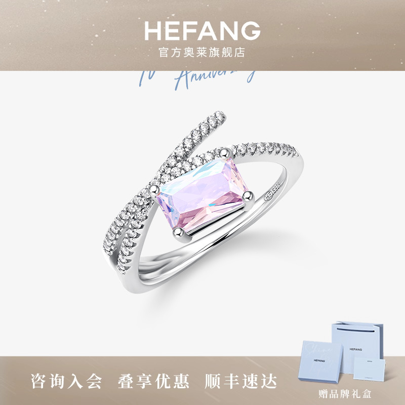 何方珠宝极光丝带戒指